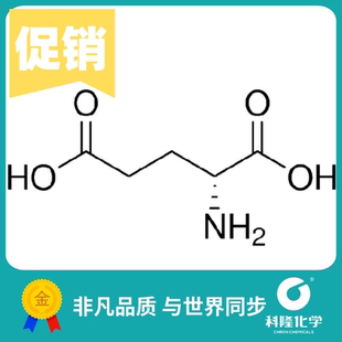 分析纯 谷氨酸 麸氨酸 100g 麸质酸 Glu 6893