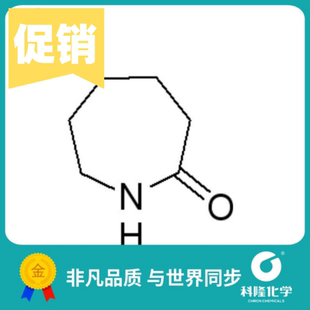 己内酰胺 卡普隆 已内酰胺 环己酮异肟 分析纯(AR)250g 105-60-2
