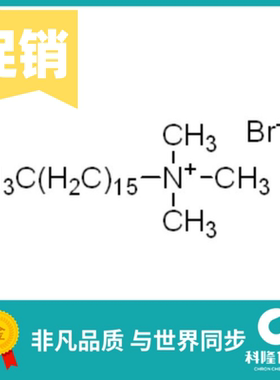 十六烷基三甲基溴化铵(CTAB)  分析纯(AR)100g 99%  试剂57-09-0