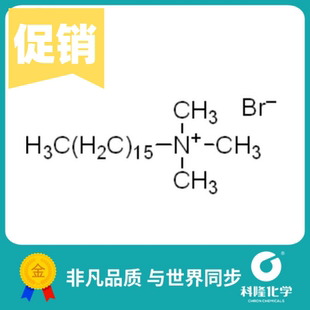 十六烷基三甲基溴化铵(CTAB)  分析纯(AR)100g 99%  试剂57-09-0