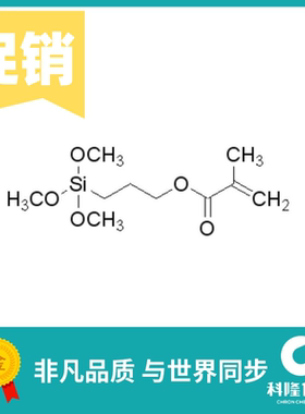 硅烷偶联剂KH570 分析纯AR 500ml 试剂2530-85-0 2530-83-8