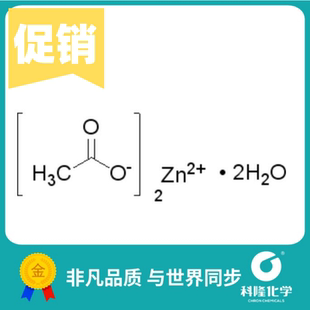 乙酸锌,二水 醋酸锌 分析纯(AR) 500g 试剂5970-45-6
