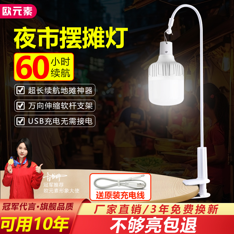 支架充电露营灯应急灯