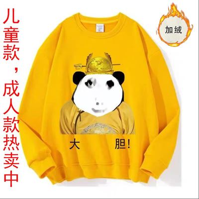 表情包皇帝皇上大胆big龙图男儿童冬季搞怪衣服卫衣小孩龙袍同款