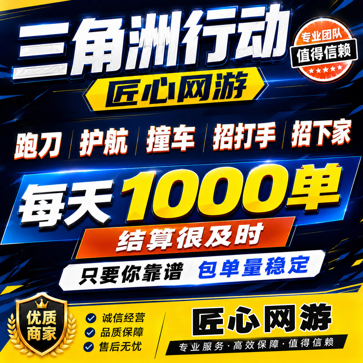 三角洲行动代练代肝撞车哈夫币纯绿跑刀打部门任务护航3x3保险箱