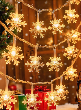 过年彩灯灯串雪花灯太阳能庭院阳台氛围灯新年灯饰led串灯装饰灯