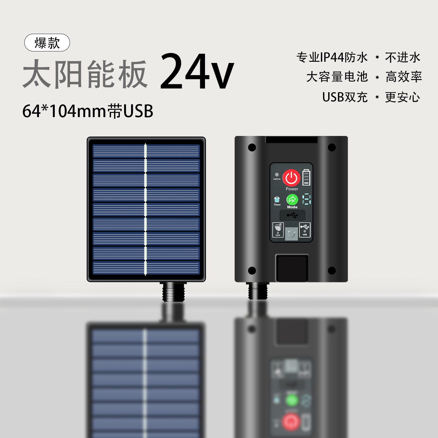 太阳能控制器led彩灯灯串太阳能板控制器装饰灯配件光伏板USB遥控