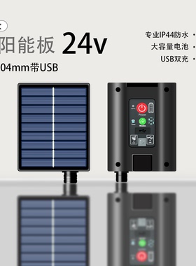 太阳能控制器led彩灯灯串太阳能板控制器装饰灯配件光伏板USB遥控