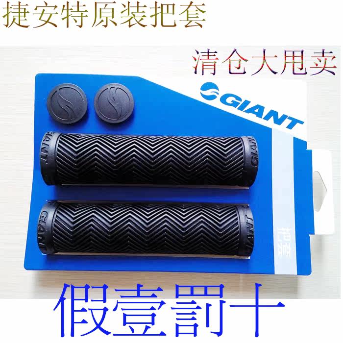 Poignées de vélo GIANT - Ref 2335388 Image 1