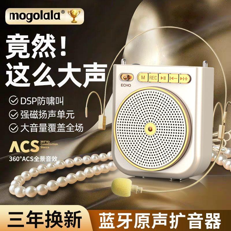 教师小蜜蜂扩音器教师专用大音量喇叭喊话器摆地摊叫卖不啸叫32