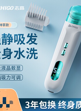 志高婴儿自动吸发理发器超静音新生儿童剃头理发神器电推子剪家80