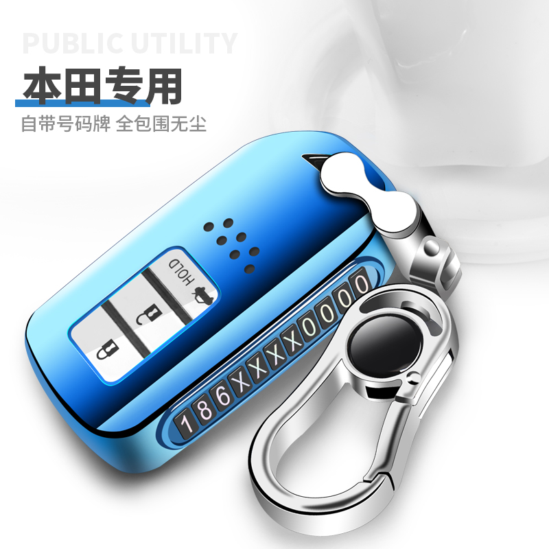 本田十代思域凌派冠道钥匙包扣