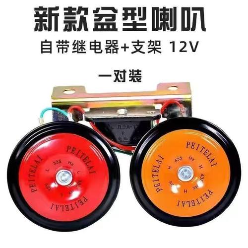防水盆型汽车电喇叭摩托车