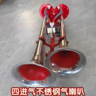 泰式气喇叭12V24V汽车大货车卡车超响轮船声气喇叭汽笛
