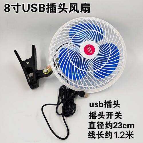 usb摇头风扇8寸10寸通用型车载风扇大风力制冷家庭户外工地摆可用
