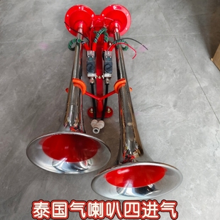 泰国气喇叭12V24V汽车大货车卡车超响轮船声气喇叭汽笛
