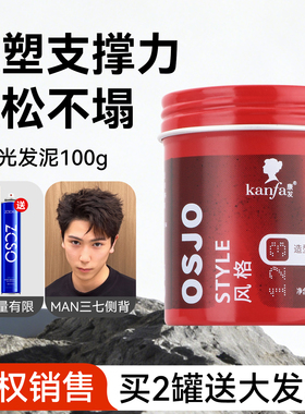 黑人头OSIS发泥男士定型强力持久自然蓬松哑光清香理发店发泥女生