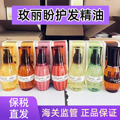 Milbon玫丽盼护发发乳