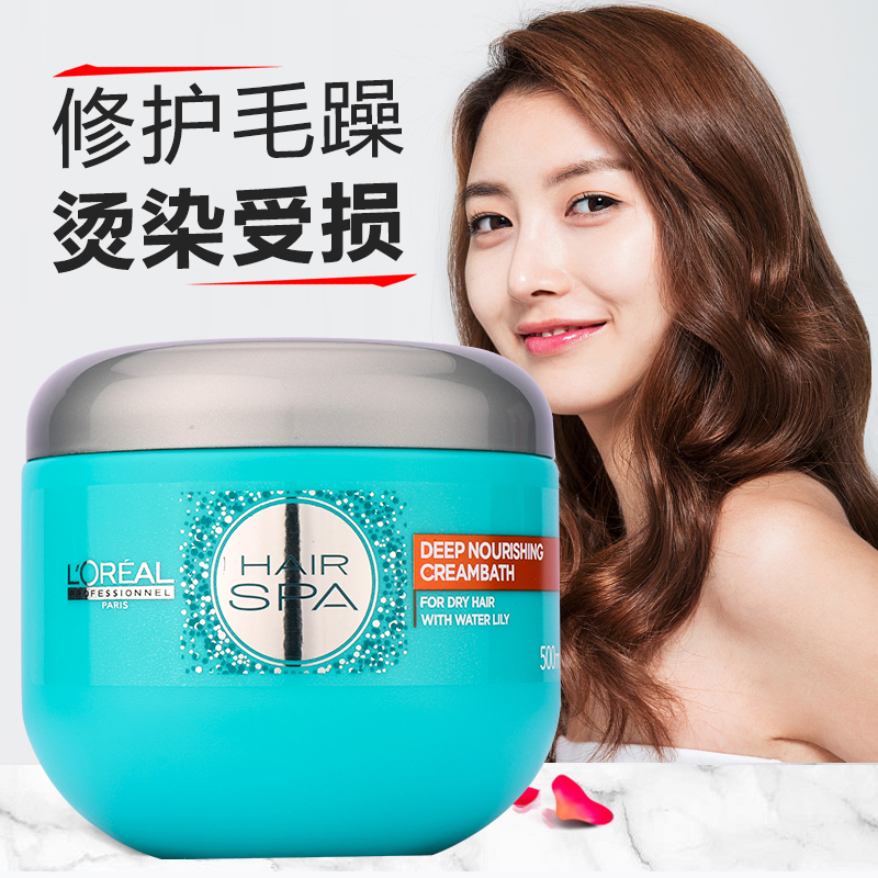 欧莱雅丝泉发膜正品修复干枯补水顺滑倒膜焗油膏头发护理免蒸水疗