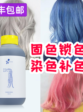 莎纳补色洗发水漂染后护色锁色粉色固色灰色防掉色泛黄颜色护理