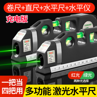 电子激光直角水平仪90度地线仪墨斗红外线高精度自动打线器投线仪