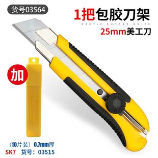 特大号美工刀25MM大介刀刀片重型作业刀剪切割刀超宽加厚巨大刀架