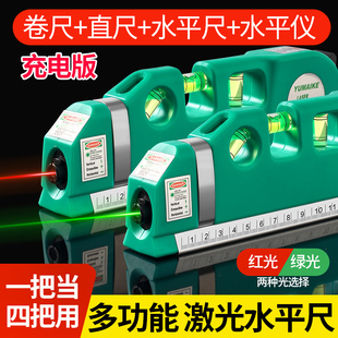 电子激光直角水平仪90度地线仪墨斗红外线高精度自动打线器投线仪