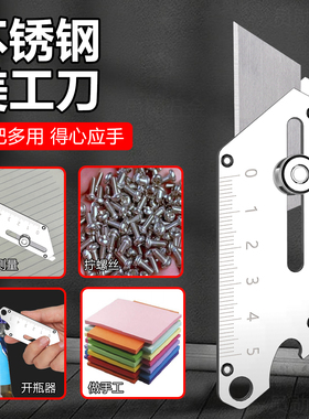 多功能不锈钢刀架加厚重型全钢壁纸裁纸刀工具大号工业耐用美工刀