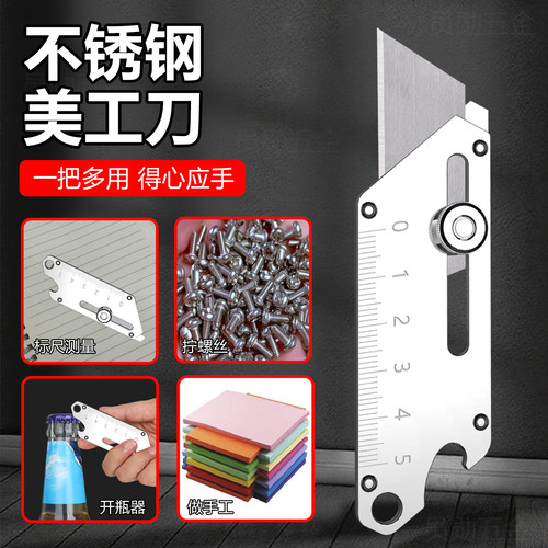 多功能不锈钢刀架加厚重型全钢壁纸裁纸刀工具大号工业耐用美工刀