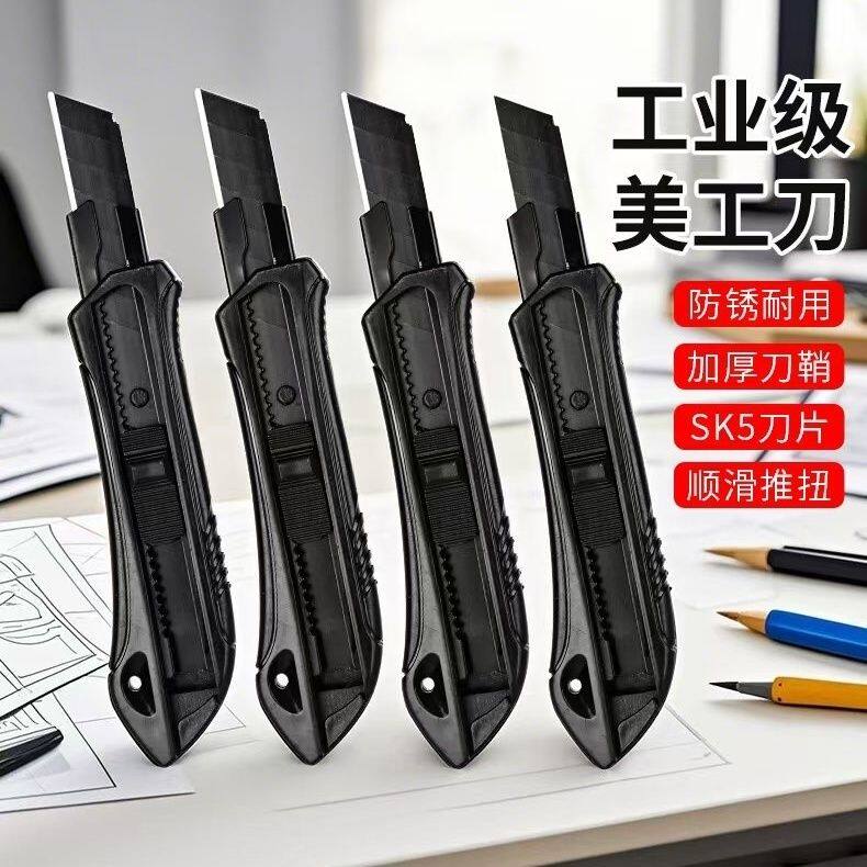 美工刀黑金刚加宽耐用锋利新款防锈壁纸裁纸刀快递拆盒超重型特厚图片