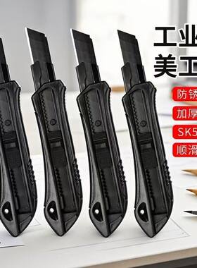 美工刀黑金刚加宽耐用锋利新款防锈壁纸裁纸刀快递拆盒超重型特厚
