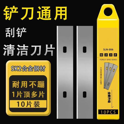 瓷砖除胶加厚墙壁美缝刀片保洁刀