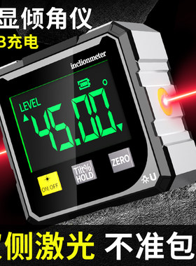 高精度数显激光仪带水平仪水平角度倾角电子测量斜角工具坡度家厅