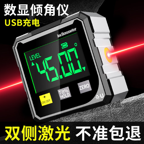 高精度数显激光仪带水平仪水平角度倾角电子测量斜角工具坡度家厅