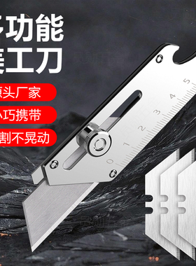 多功能不锈钢刀架加厚重型全钢壁纸裁纸刀工具大号工业耐用美工刀