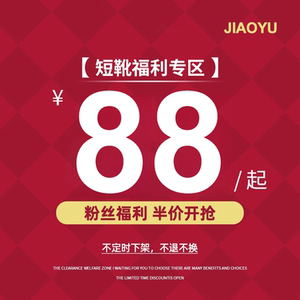 【当季短靴款式】限时88元 不定时下架 不退不换