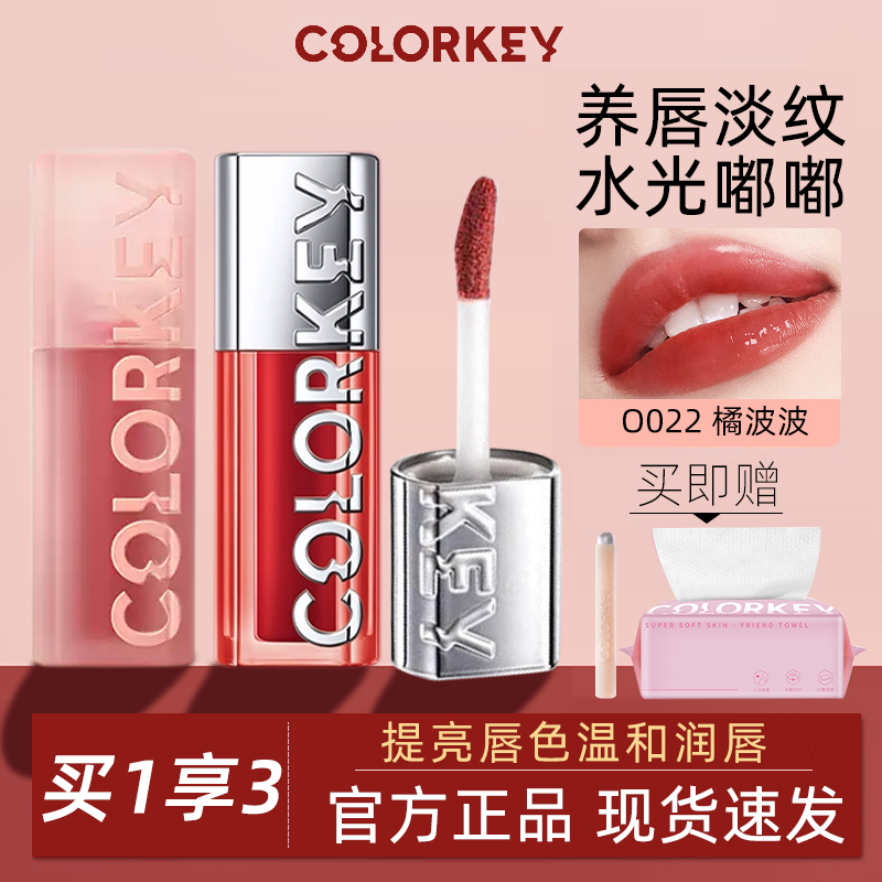珂拉琪水波波唇部精华蜜唇釉丝绒雾面水光口红哑光显白女colorkey