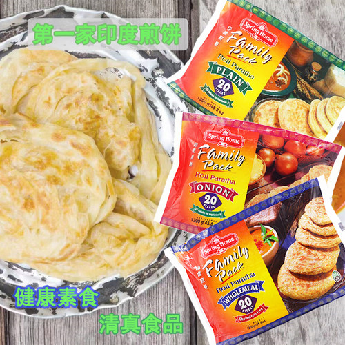 第一家新加坡进口印度煎饼手抓饼