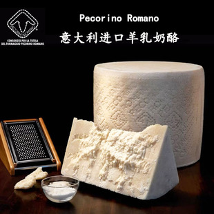 意大利原装进口佩科里诺罗马诺羊乳奶酪300g芝士 Pecorino Romano