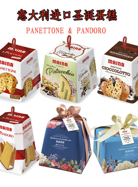 Maina panettone圣诞蛋糕意大利进口Pandoro传统节日黄金面包