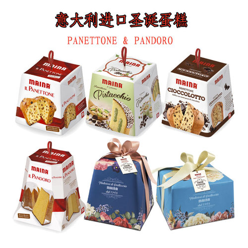 Maina panettone圣诞蛋糕意大利进口Pandoro传统节日黄金面包