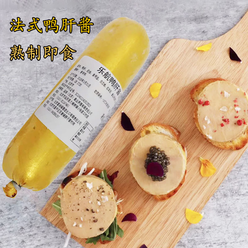 乐航法式西餐鸭肝酱肥肝批250g/根 涂面包宝宝辅食非鹅肝 下午茶