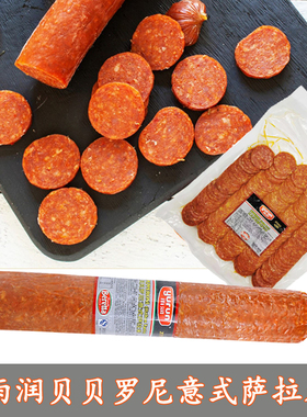雨润贝贝罗尼意式萨拉米1KG比萨萨拉米Pepperoni披萨用意大利香肠