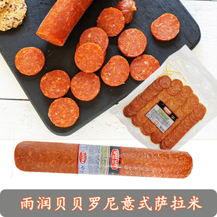 雨润贝贝罗尼意式萨拉米1KG比萨萨拉米Pepperoni披萨用意大利香肠