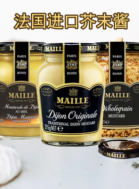 法国进口魅雅第戎芥末酱传统大藏芥末籽酱maille牛排汉堡蜂蜜芥末