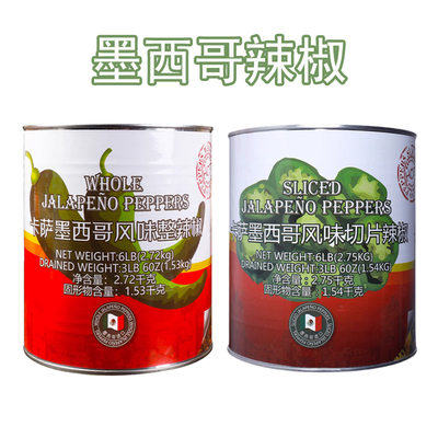 进口卡萨墨西哥风味切片辣椒片2.75kg汉堡辣椒圈jalapeno整辣椒