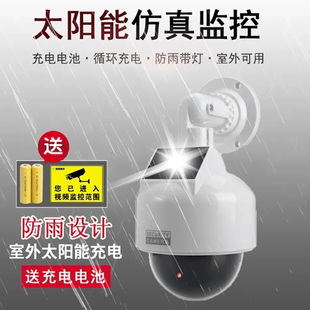 球型假监控探头假摄像头仿真监控模型吓贼防盗带灯室外防雨仿真