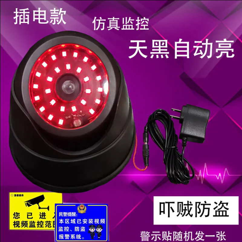 感应海螺型仿真摄像头假监控晚上自动亮灯监控仿真摄像机模型监控