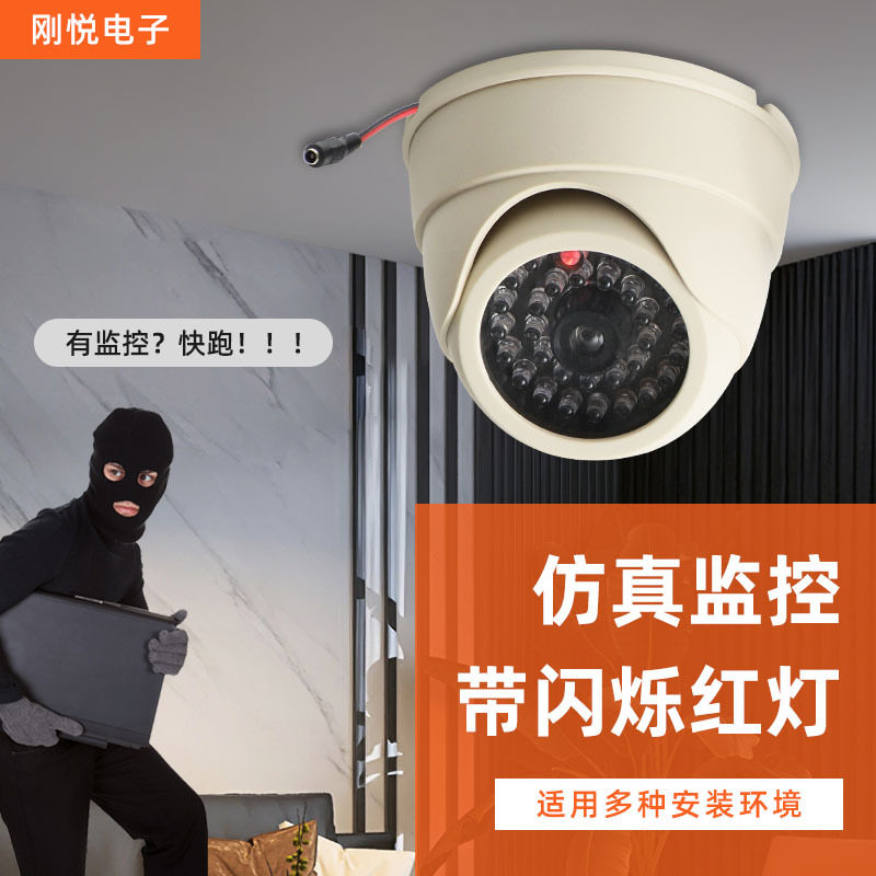 太阳能/插电海螺仿真摄像头假监控摄像头单灯闪烁监控模型