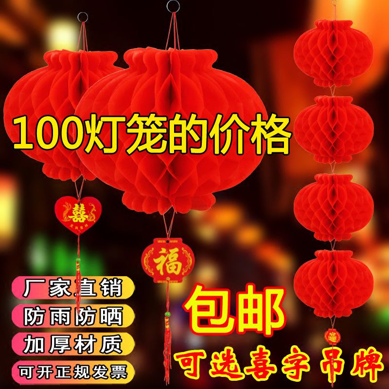 小纸灯笼喜字挂件装饰灯笼结婚礼庆用品春节大红灯笼节日开业布置